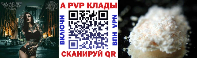 A-PVP VHQ Заполярный