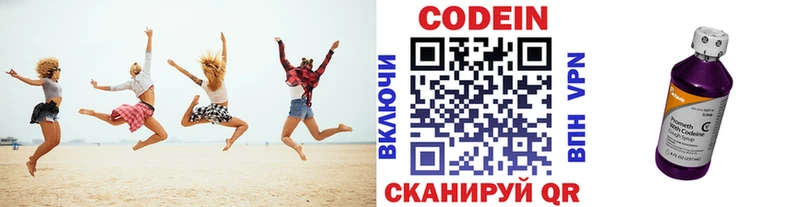 Codein Purple Drank  Купить где  Заполярный 