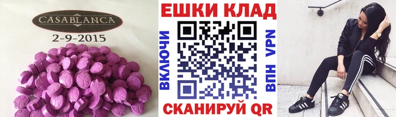 ЭКСТАЗИ XTC  Купить где  Заполярный 