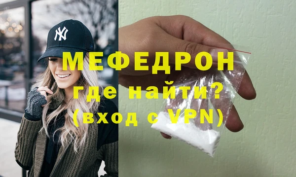 мефедрон Киреевск