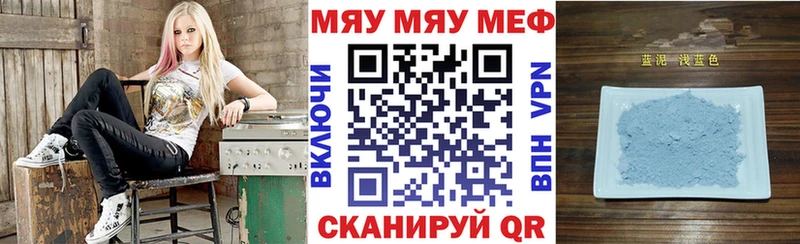 МЯУ-МЯУ mephedrone  Купить где  Заполярный 