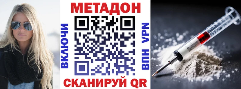 Метадон VHQ  Купить закладки  Заполярный 